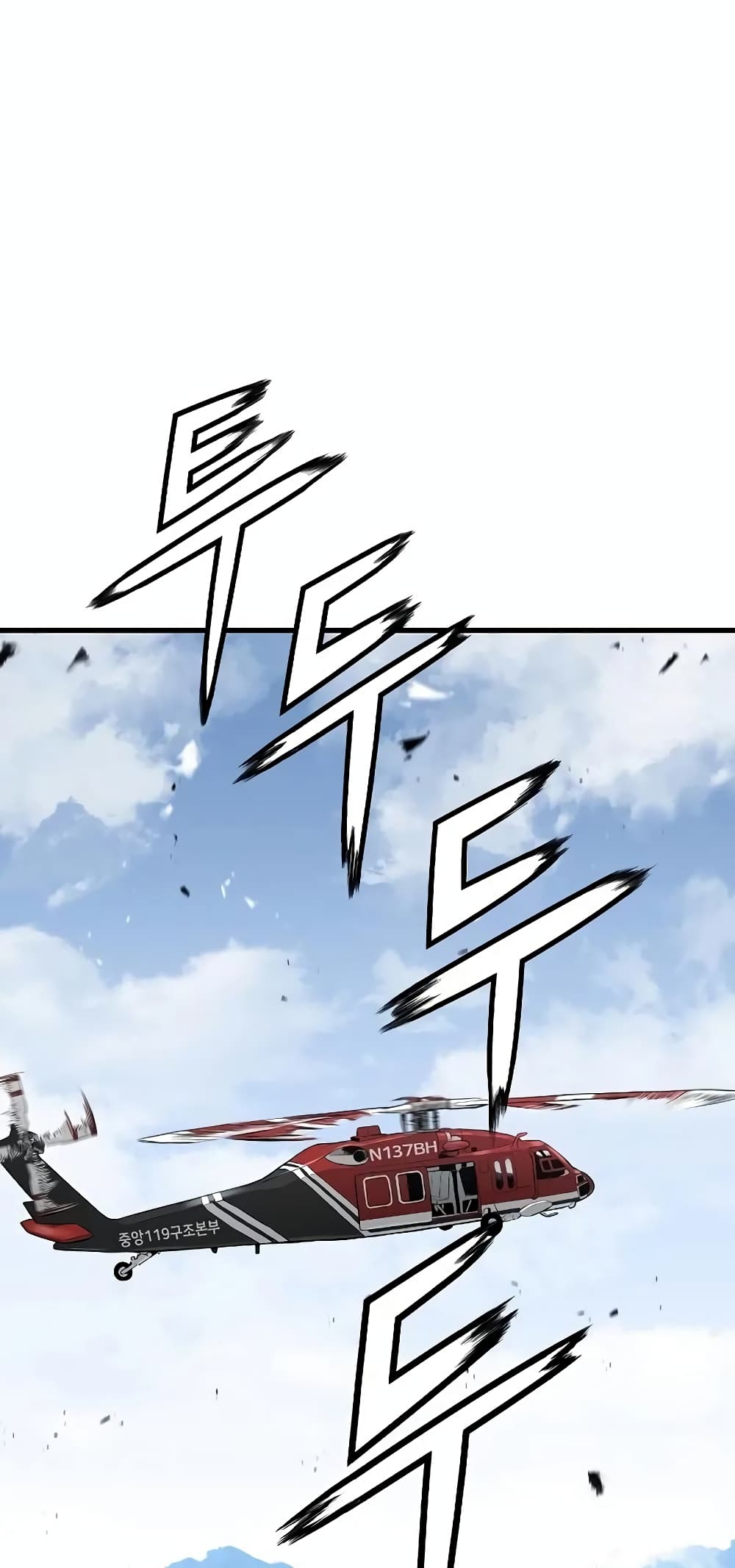 The Breaker 3 Eternal Force ตอนที่ 49 (77)